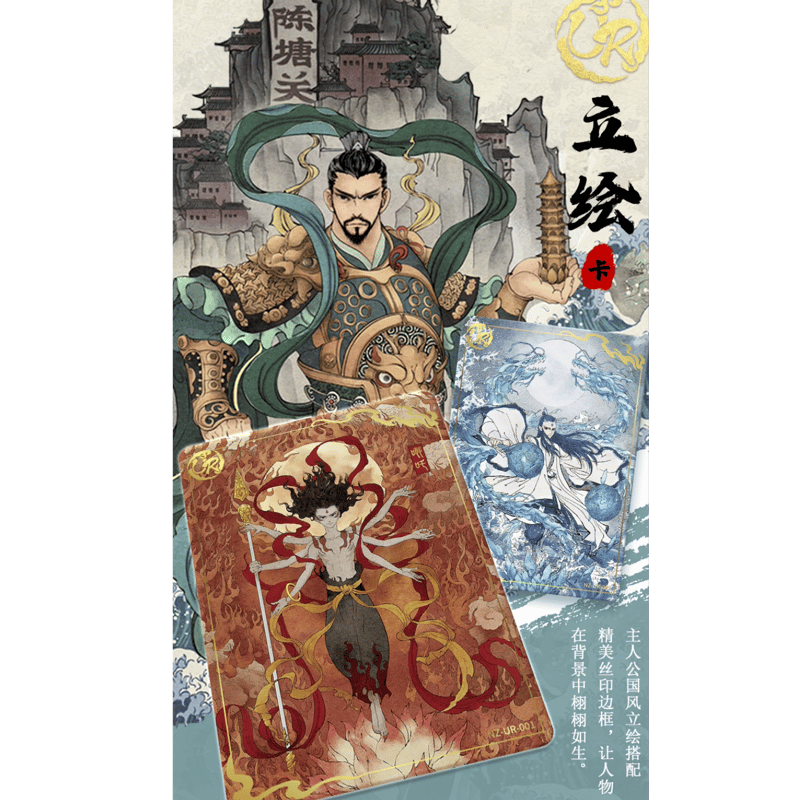 ナタ(哪吒):魔童鬧海 映画コレクションカード ※ブラインド ナタ(哪吒):魔童鬧海 映画コレクションカード ※ブラインド