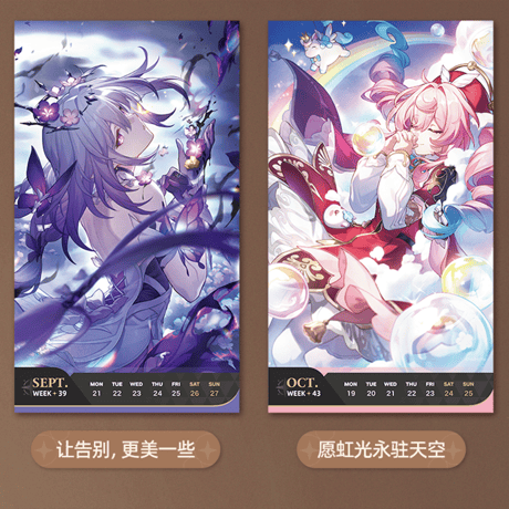 崩壊：スターレイル　miHoYo　光年刻録　2026年度週間カレンダー（予約販売）2025年12月末中国発売