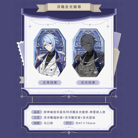 原神　miHoYo　璀夜華宴シリーズ　Ver.2　神里綾人　グッズ（予約販売）