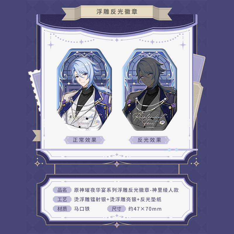 原神 miHoYo 璀夜華宴シリーズ Ver.2 神里綾人 グッズ（予約販売