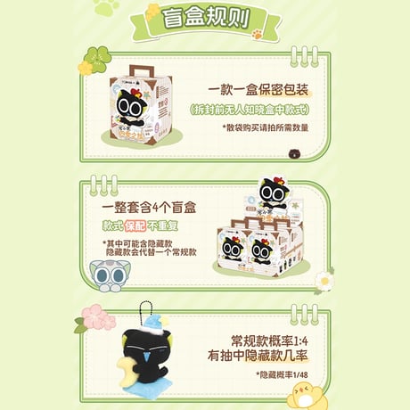 羅小黒戦記　歪瓜出品コラボ　四季の旅シリーズ　ぬいぐるみチャーム　※ブラインド商品（予約販売）2025年9月中国発売
