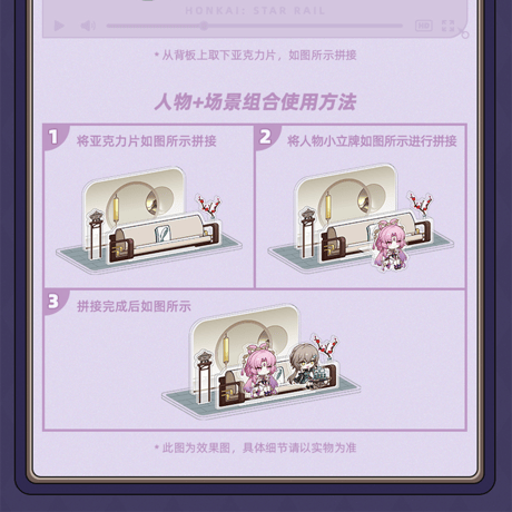 崩壊：スターレイル　miHoYo　フク郎のゲストルームシリーズ　アクリルスタンド　Ver.5（予約販売）