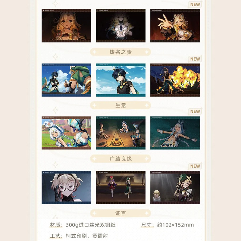 原神　海外限定　PC限定　フォトカード13枚セット 原神 海外限定 PC限定 フォトカード13枚セット