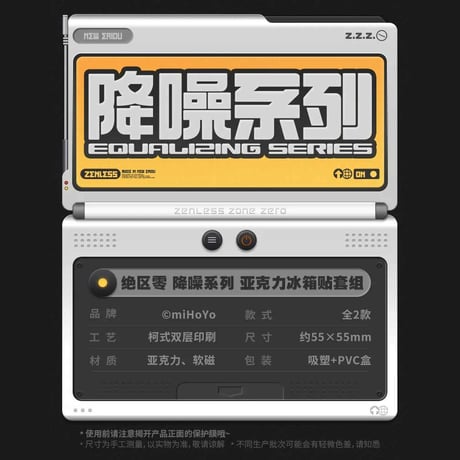 ゼンレスゾーンゼロ　miHoYo　降噪シリーズ　アクリルマグネットセット（予約販売）
