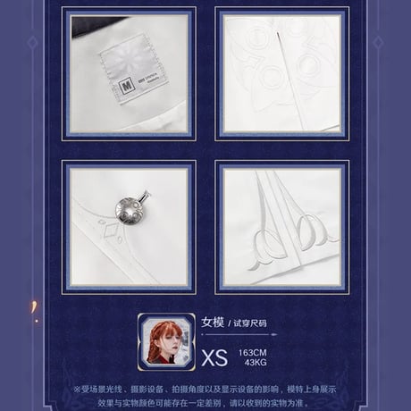 原神　miHoYo　霜痕与権焰シリーズ　ファデュイ執行官　ブローチ付きロングコート（予約販売）2026年1月末中国発売
