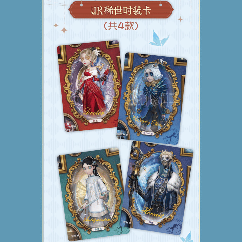 Identity V 第五人格 閃魂コラボ 彫刻時光シリーズ コレクション Identity V 第五人格 閃魂コラボ 彫刻時光シリーズ コレクション