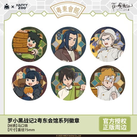 CATEGORY 羅小黒戦記 | 面白映画公式ネットショップ