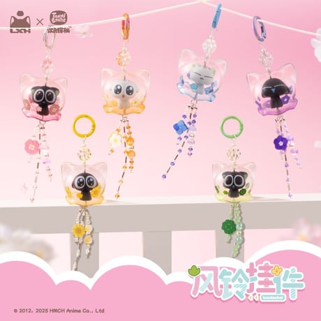 羅小黒戦記　TANMI SPACEコラボ　風鈴チャーム 　※ブラインド商品（予約販売）