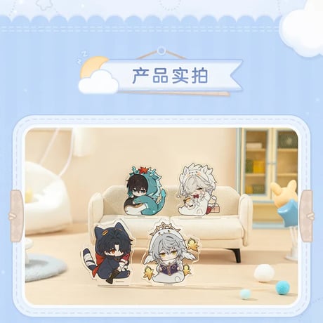 崩壊：スターレイル　miHoYo　男子寮シリーズ　Q版ミニアクリルスタンド　Ver.1&2（予約販売）