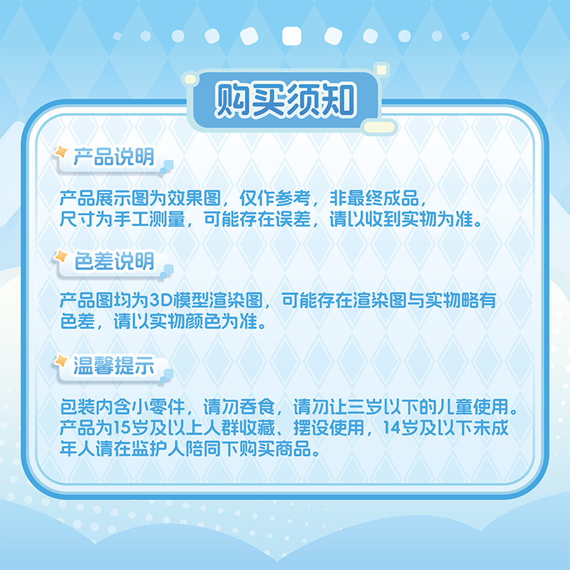 鳴潮 GOODSFUNコラボ 団子積み上げフィギュア ※ブラインド商品（予約