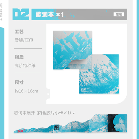 ゼンレスゾーンゼロ　miHoYo　エレンEP「BITE! ガブっとね」　コレクションアルバム（予約販売）2026年2月中国発売