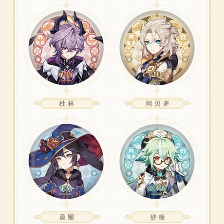 原神　miHoYo　モンド城テーマシリーズ　新工法　キャラクター缶バッジ（予約販売）2026年4月中国発売