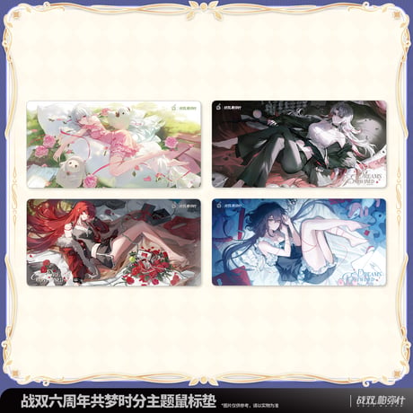 パニシング：グレイレイヴン　6周年記念「ドリーム・モーメント」シリーズ　マウスパッド（予約販売）2026年5月末中国発売