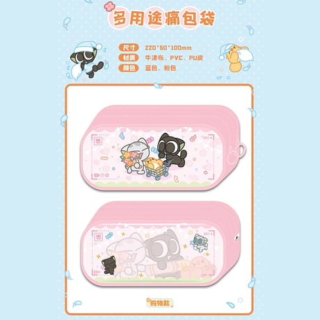 羅小黒戦記　GOODSFUNコラボ　多機能痛ペンポーチ（予約販売）