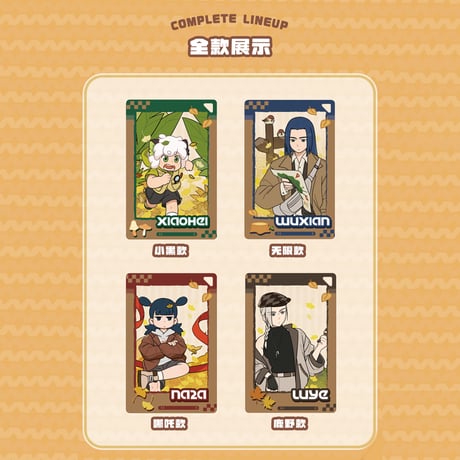 羅小黒戦記　GuGuGuGuコラボ　秋の冒険シリーズ　アクリルチャーム（予約販売）