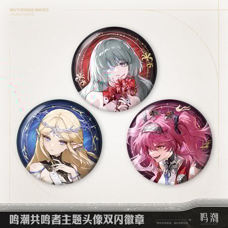 鳴潮 Chinajoy 中国 限定 缶バッジ 4点セット CATEGORY バッジ | ちゃぱん