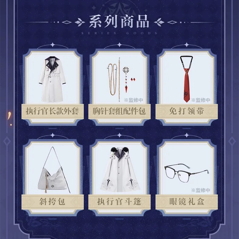 原神 miHoYo 霜痕与権焰シリーズ 傘（予約販売）2026年1月中国