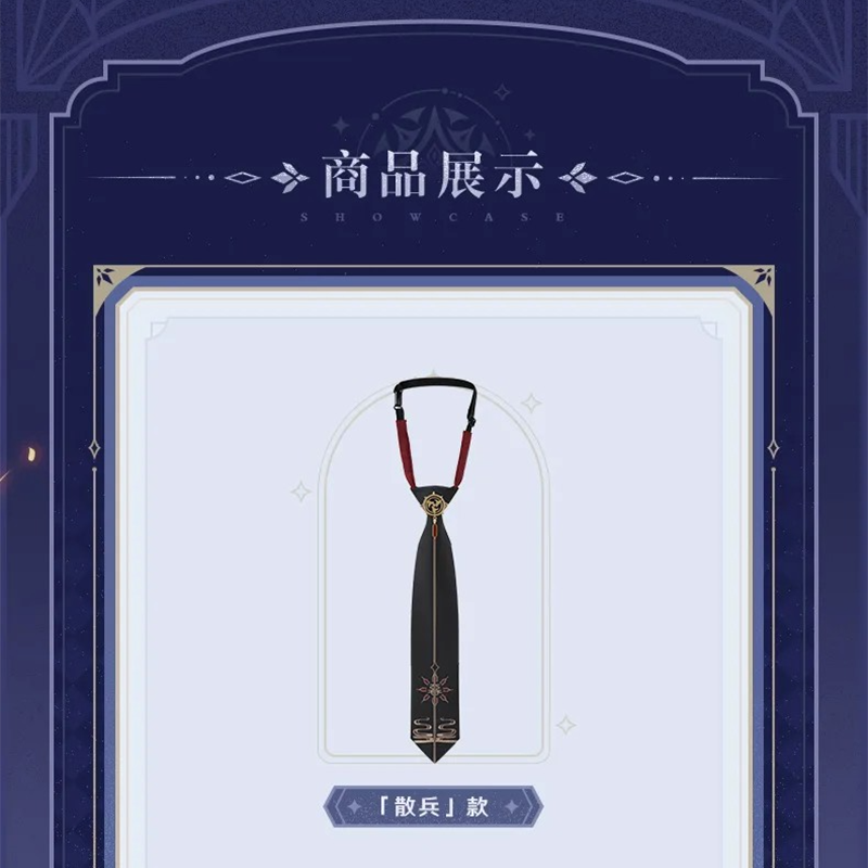 原神 miHoYo 霜痕与権焰シリーズ ワンタッチネクタイ（予約販売