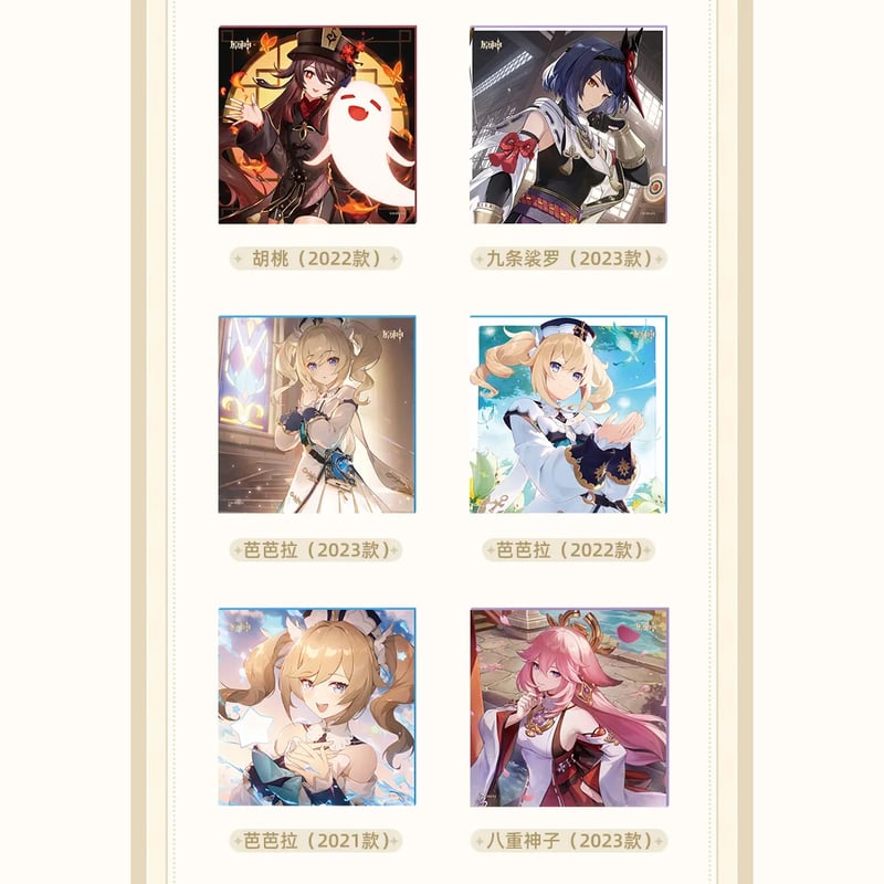 原神 miHoYo 命定之日シリーズ 色紙（予約販売） | 面白映画公式ネット