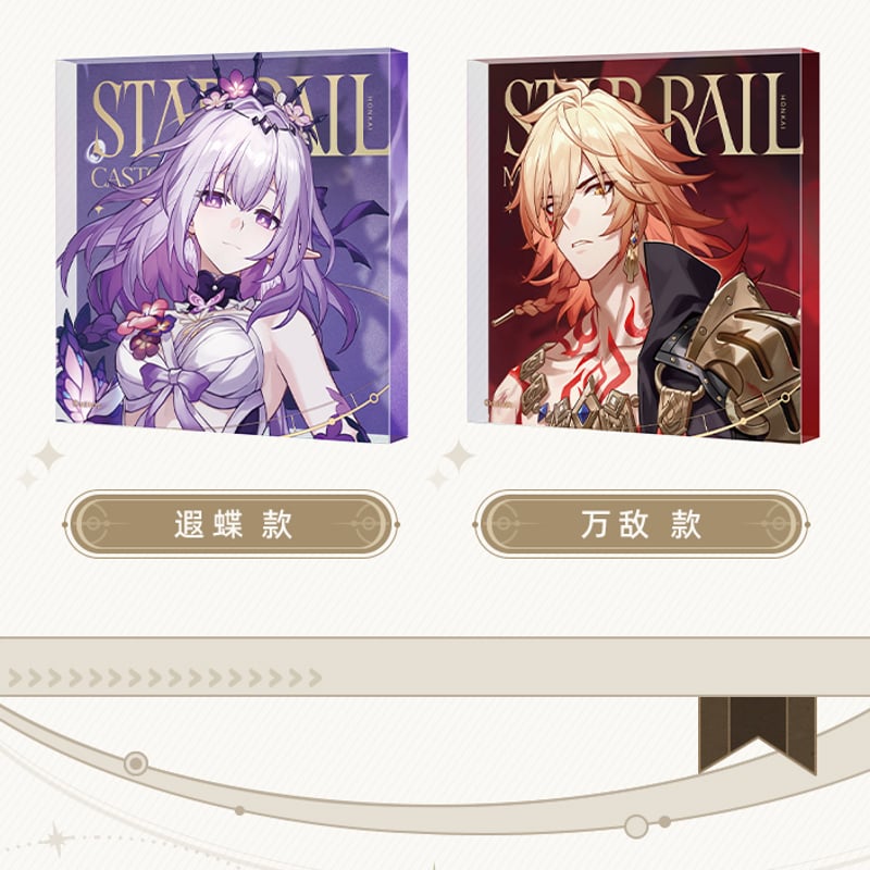 崩壊：スターレイル miHoYo 群星邀約シリーズ アクリルブロック（予約