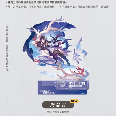 崩壊：スターレイル　miHoYo　虚無命途立絵シリーズ　アクリルスタンド　Ver.2（予約販売）