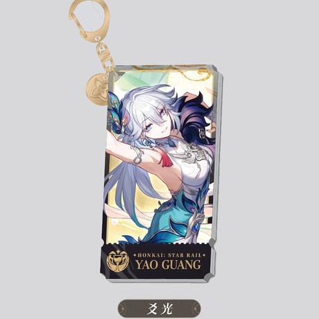崩壊：スターレイル　miHoYo　歓愉命途立絵シリーズ　アクリルチャーム（予約販売）