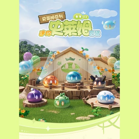 原神　miHoYo　スライムシリーズ　ミニスライムフィギュア　ブラインド商品（予約販売）