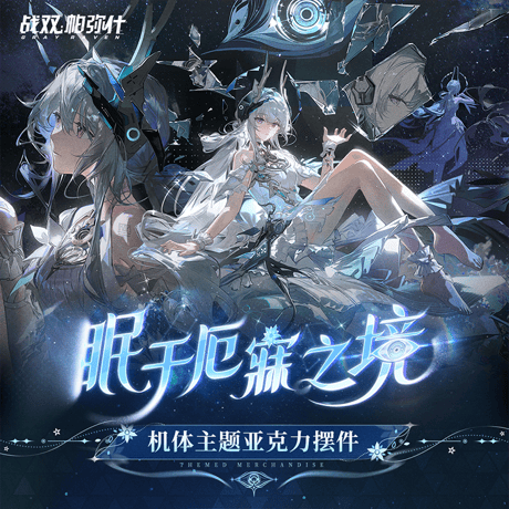 パニシング：グレイレイヴン　機体シリーズ　アクリルブロック（予約販売）2026年5月末中国発売