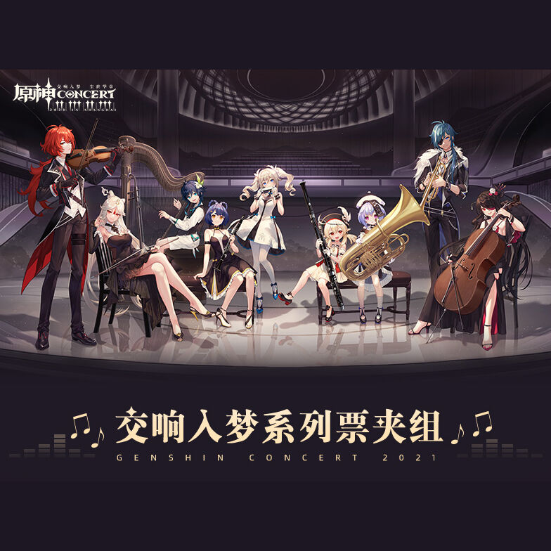 原神 miHoYo 交响入夢シリーズ チケットホルダー(予約販売 原神 miHoYo 交响入夢シリーズ チケットホルダー(予約販売