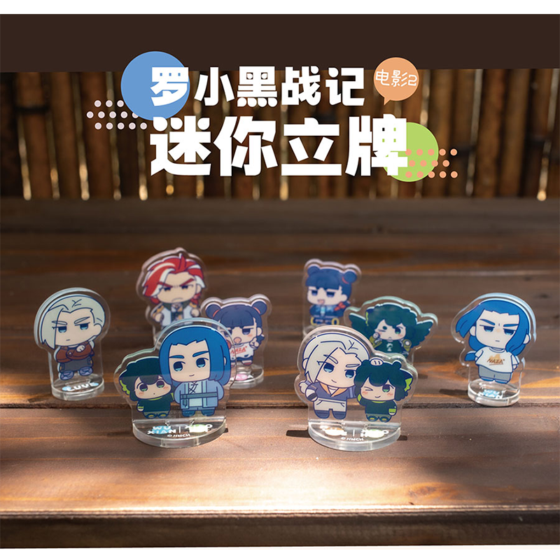 羅小黒戦記2 HMCH ミニアクリルスタンド（予約販売） | 面白映画公式