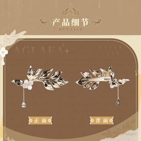 崩壊：スターレイル　miHoYo　アグライアテーマイメージシリーズ　ヘアクリップ（予約販売）2026年7月中国発売