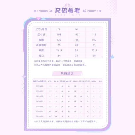 原神　miHoYo　シトラリテーマイメージシリーズ　パジャマ＆アイマスク（予約販売）2026年1月中国発売
