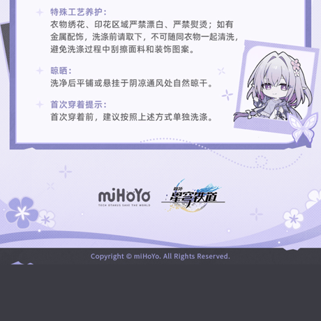 崩壊：スターレイル　miHoYo　キャストリステーマイメージシリーズ　半袖シャツ(予約販売）2026年8月中国発売