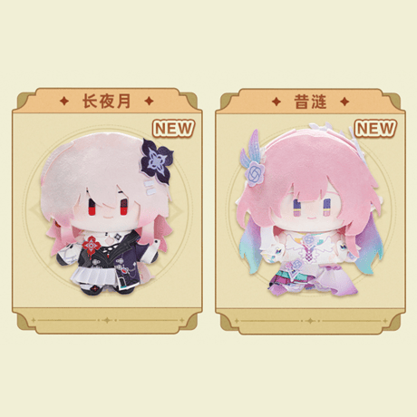 崩壊：スターレイル　miHoYo　Q版ぬいぐるみシリーズ　ぬいぐるみ　Ver.4（予約販売）