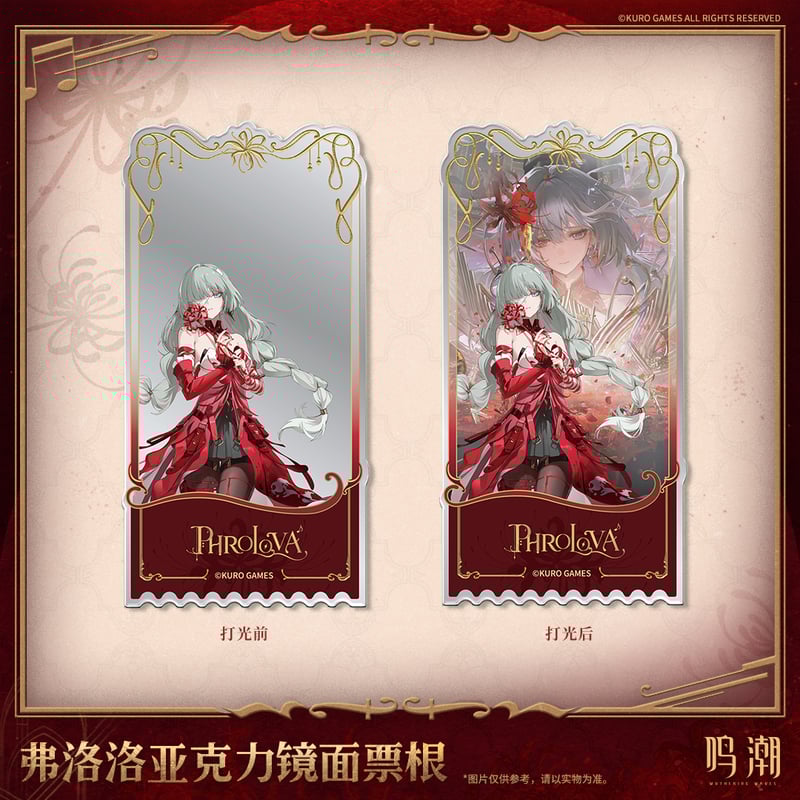 鳴潮 共鳴者テーマ フローヴァ アクリルミラーチケット風（予約販売