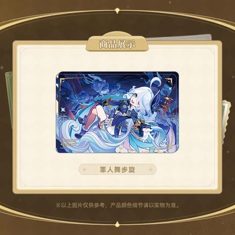 原神　miHoYo　版本前瞻シリーズ　流沙置物（予約販売）