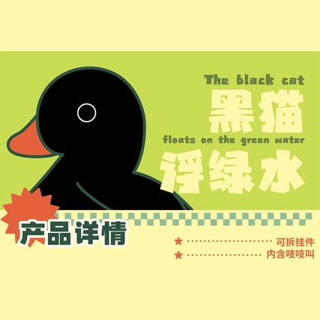 羅小黒戦記2　HMCH　黒猫浮緑水　ぬいぐるみチャーム（予約販売）2025年10月中国発売