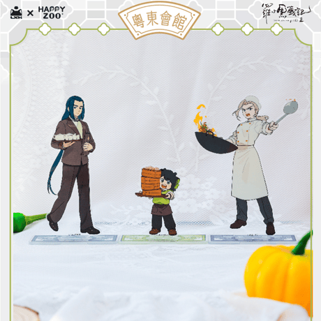 羅小黒戦記2　HAPPY ZOOコラボ　粤東会館シリーズ　アクリルスタンド（予約販売）