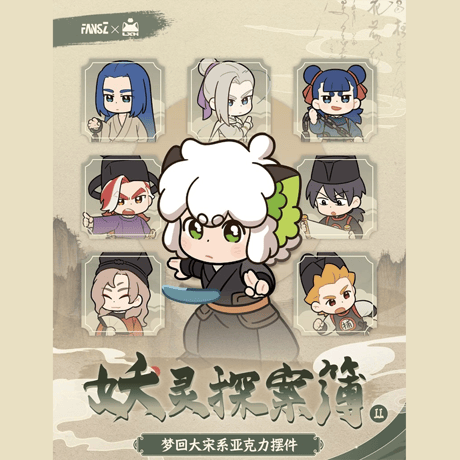 羅小黒戦記2　FANSZコラボ　妖霊探案簿2　夢回大宋シリーズ　アクリル置物（予約販売）