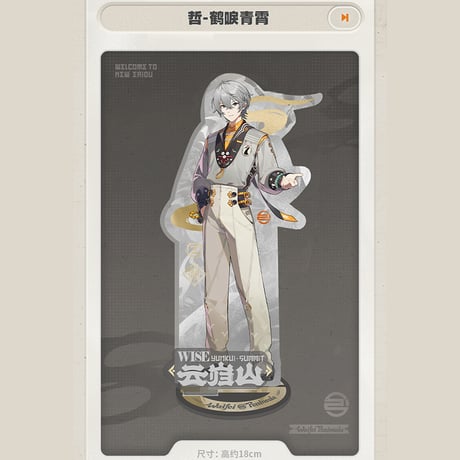 ゼンレスゾーンゼロ　miHoYo　麗都時装シリーズ　第二弾　アクリルスタンド（予約販売）2026年6月末中国発売