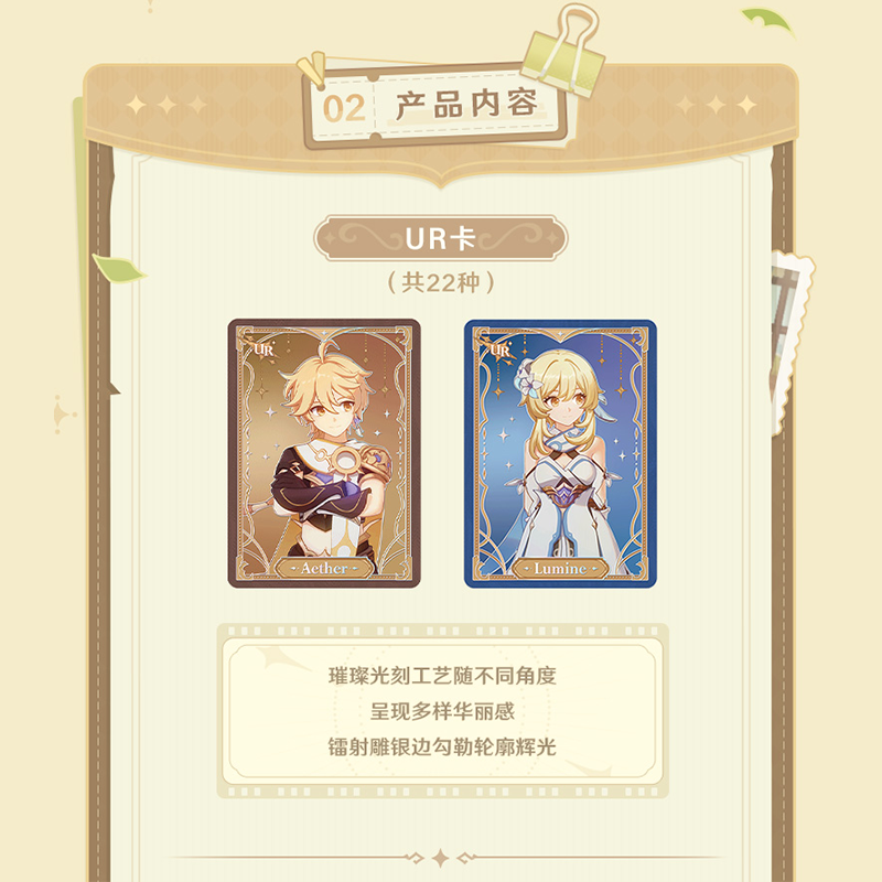 原神 miHoYo 流光行記シリーズ コレクションカード ※ブラインド商品