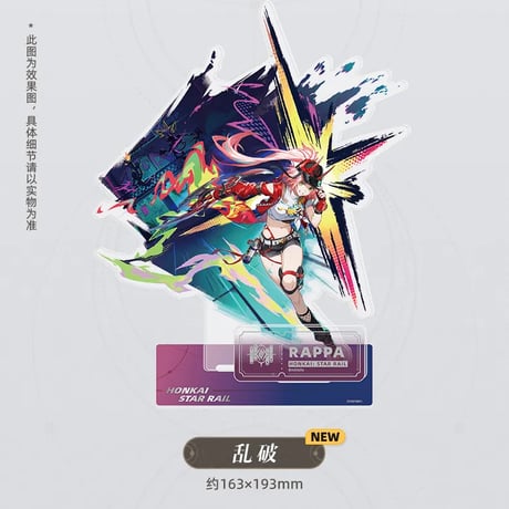 崩壊：スターレイル　miHoYo　智識命途立絵シリーズ　アクリルスタンド（予約販売）