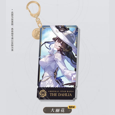 崩壊：スターレイル　miHoYo　虚無命途立絵シリーズ　アクリルチャーム　Ver.2（予約販売）