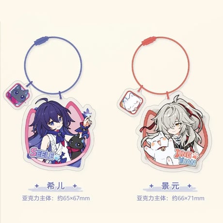 崩壊：スターレイル　miHoYo　小不点猫猫シリーズ　アクリルチャーム（予約販売）