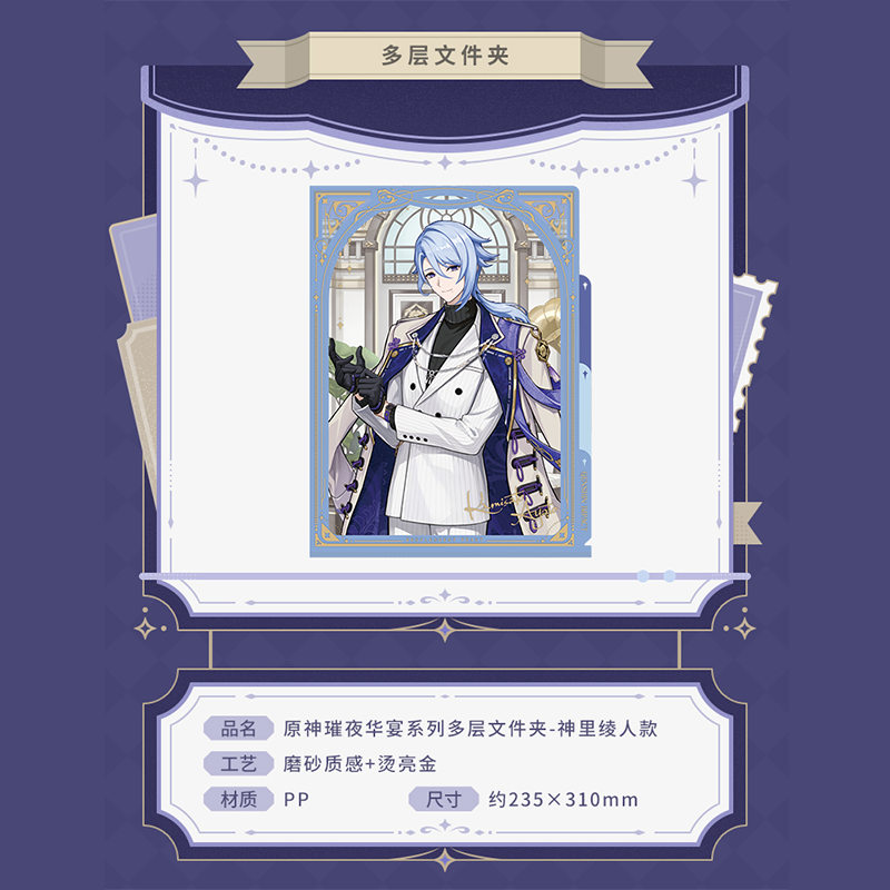 原神 miHoYo 璀夜華宴シリーズ Ver.2 神里綾人 グッズ（予約販売