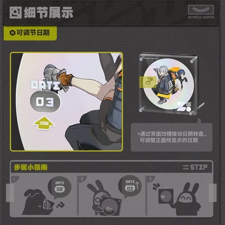 ゼンレスゾーンゼロ　miHoYo　時光調頻シリーズ　アクリル万年カレンダー（予約販売）2026年1月末中国発売