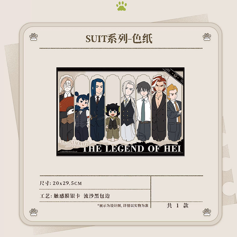 羅小黒戦記2 Rainforest cultureコラボ SUITシリーズ 色紙（予約販売）