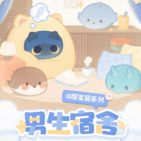 崩壊：スターレイル　miHoYo　男子寮ちびキャラ家具シリーズ　ベッド用寝具セット（予約販売）