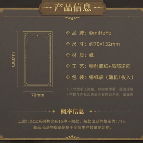 崩壊：スターレイル　miHoYo　二周年記念コレクションカード　B組　1枚入り　※ブラインド商品（予約販売）