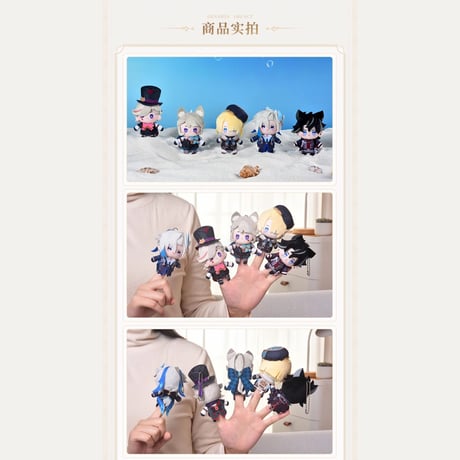 原神　miHoYo　原神シリーズ　指人形チャーム（予約販売）